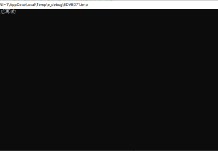 小白网络验证易语言cmd案例
