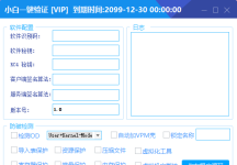 全新小白网络验证2.0 一键加密上线 EXE支持X32 X64