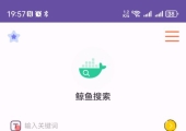 鲸鱼搜索 V25.06.13.23极简磁力搜索工具