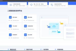 小白dns公益解析免费域名平台 上线