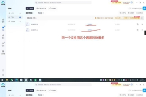 夸克网盘突破限速佳速下载6+m/s 3.17